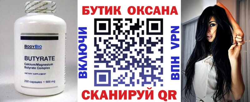 мега как зайти Мегион БУТИРАТ 1.4BDO купить сайты
