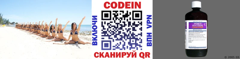 дарнет шоп Мегион Кодеин Purple Drank