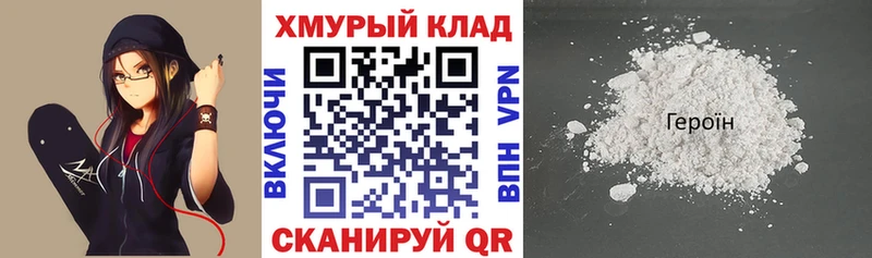 ГЕРОИН Heroin  Мегион 