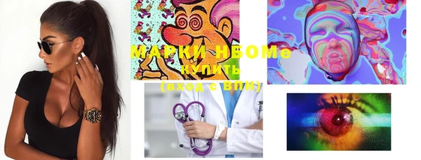 метамфетамин Бронницы