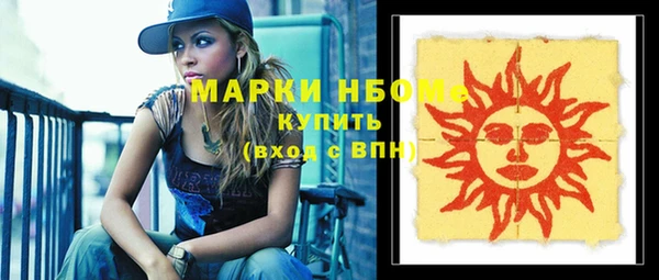 метамфетамин Бронницы